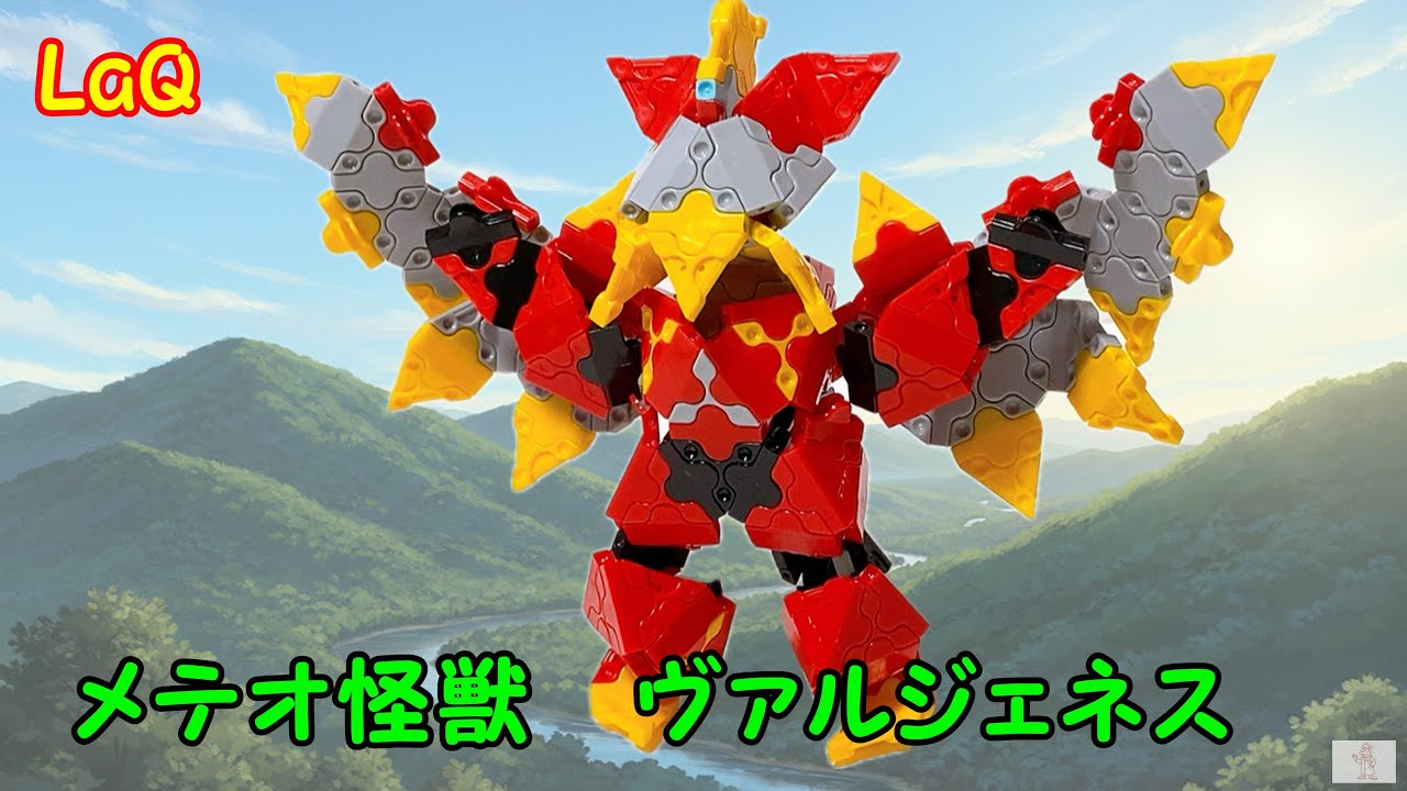 LaQ【ヴァルジュネス】の作り方動画です。  知育玩具の #LaQ #ラキューで作ってます　ウルトラマンオメガ　 #奥特曼 #ウルトラマン  educational toy Original mode