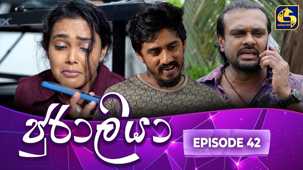 JURALIYA || EPISODE 42 || ජුරාලියා || 23rd January 2025