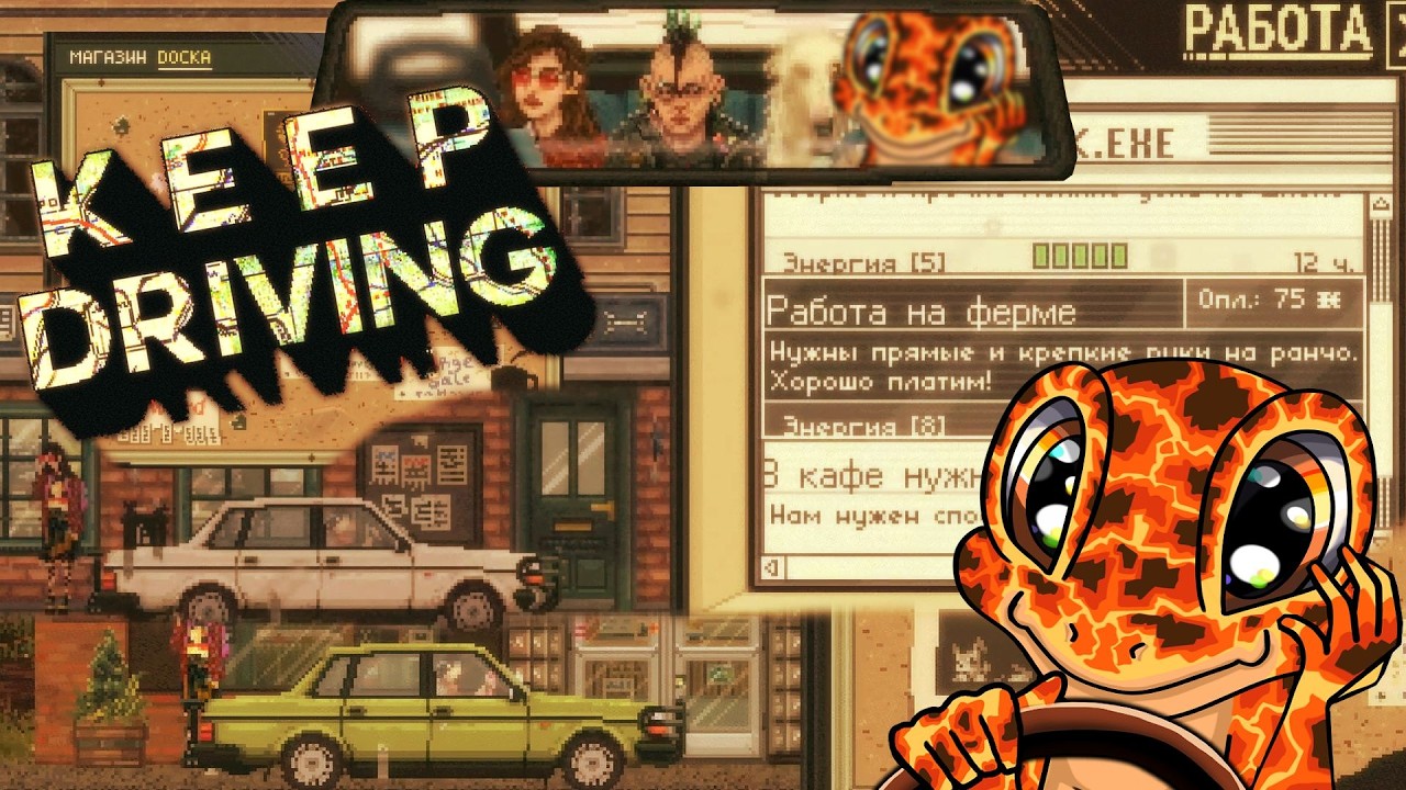 Первая работа и грибы🔥Keep Driving №2