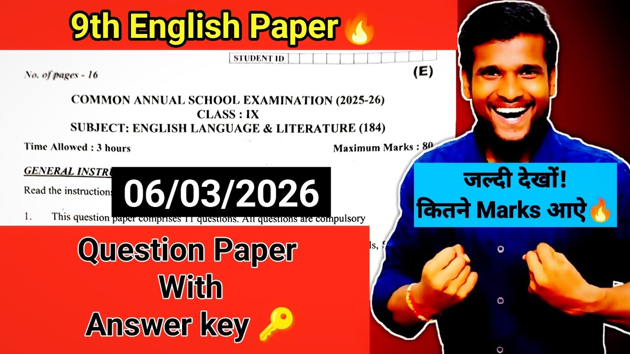 Class 9 English Question Paper Answer key 2025-26 | Class 9 English Answer key 2026 | Rakesh Shah