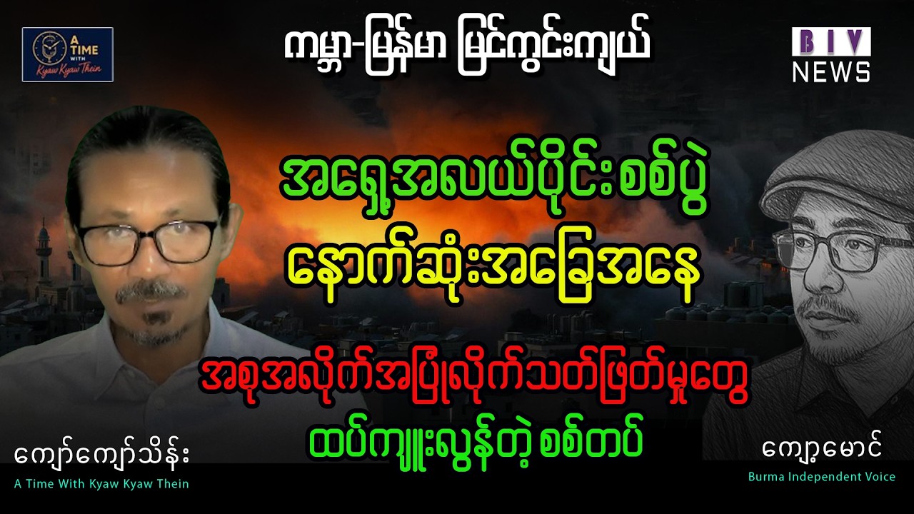 အီရန်စစ်ပွဲ ကမ္ဘာလုံးဆိုင်ရာရိုက်ခတ်မှုနောက်ဆုံးရအခြေအနေ၊အစုလိုက်အပြုံသတ်ဖြတ်မှုကျူးလွန်တဲ့စစ်တပ်