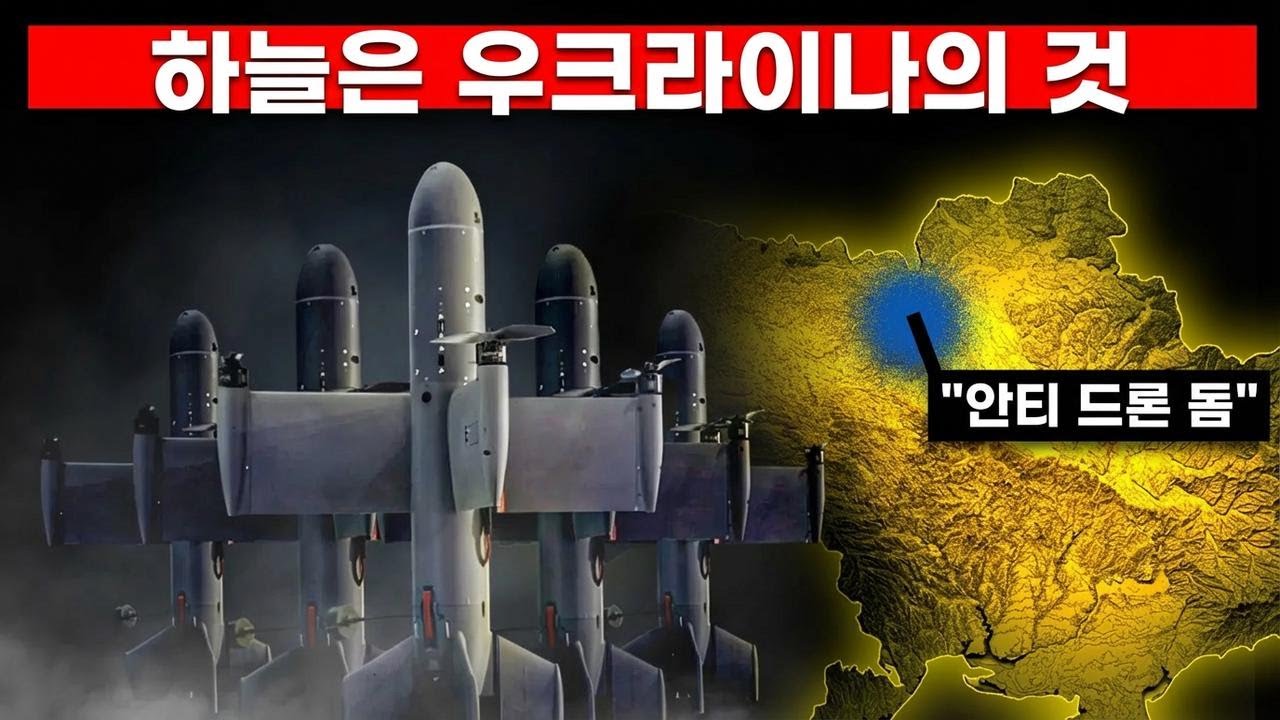 미국도 놀란 우크라이나의 하늘 지배 비결 대공개