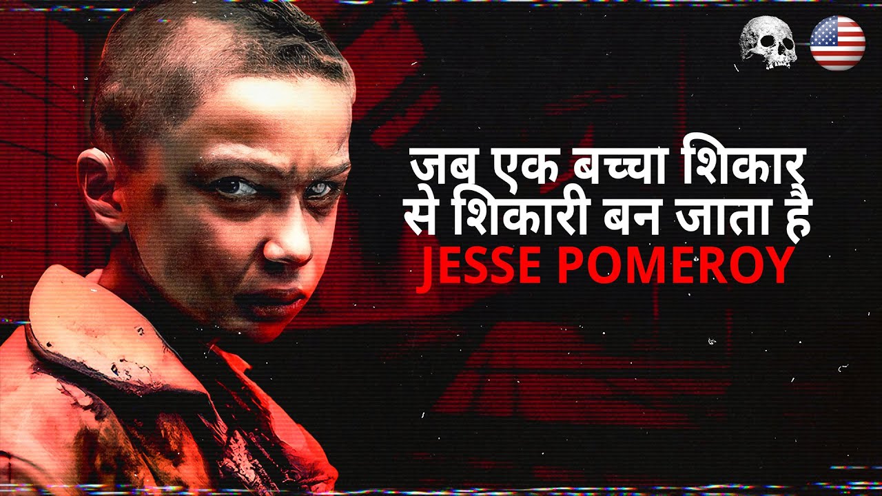 छोटा सीरियल किलर Jesse Pomeroy | Hindi True Crime Documentary