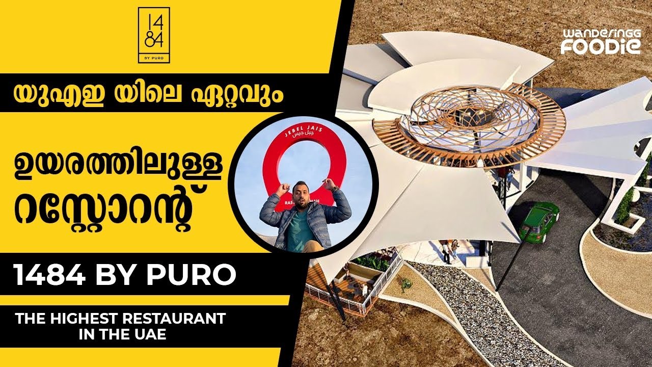 TRAVEL & FOOD VLOG 81 - Highest Restaurant in the UAE || 1484 By Puro Jabel Jais || Malayalam VLOG