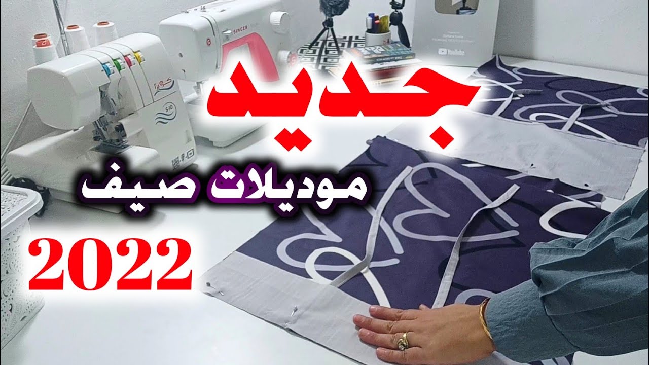 أروع الموديلات😍 للمشاريع الصيفية💯 تفصيل وخياطة وسادة بتقنية جديدة🔥