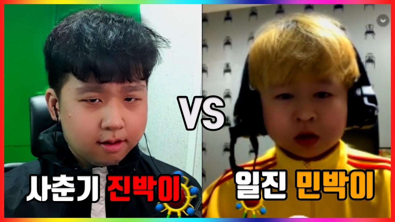 진박이 vs 민박이 (머독 VS 형독)