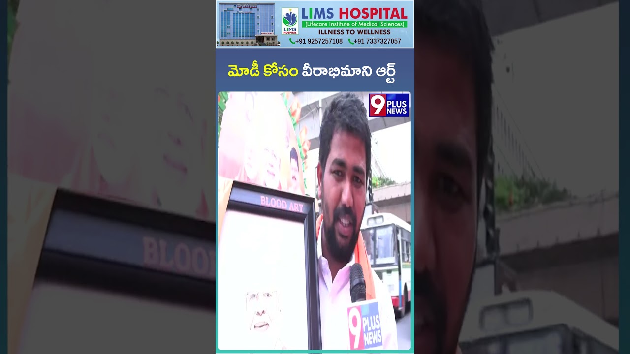 మోడీ కోసం వీరాభిమాని ఆర్ట్  | Public Talk About Modi | 9Plus News