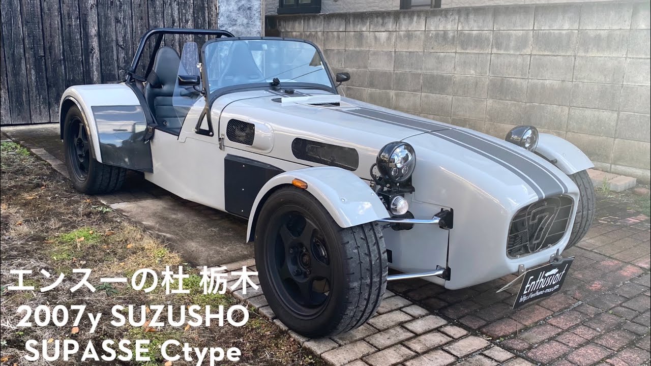 売り出し  2007年式 鈴商 スパッセ Cタイプ エンスーの杜栃木 forsale SUZUSHO SUPASSE Ctype  SR20engine Enthusiat TOCHIGI JAPAN
