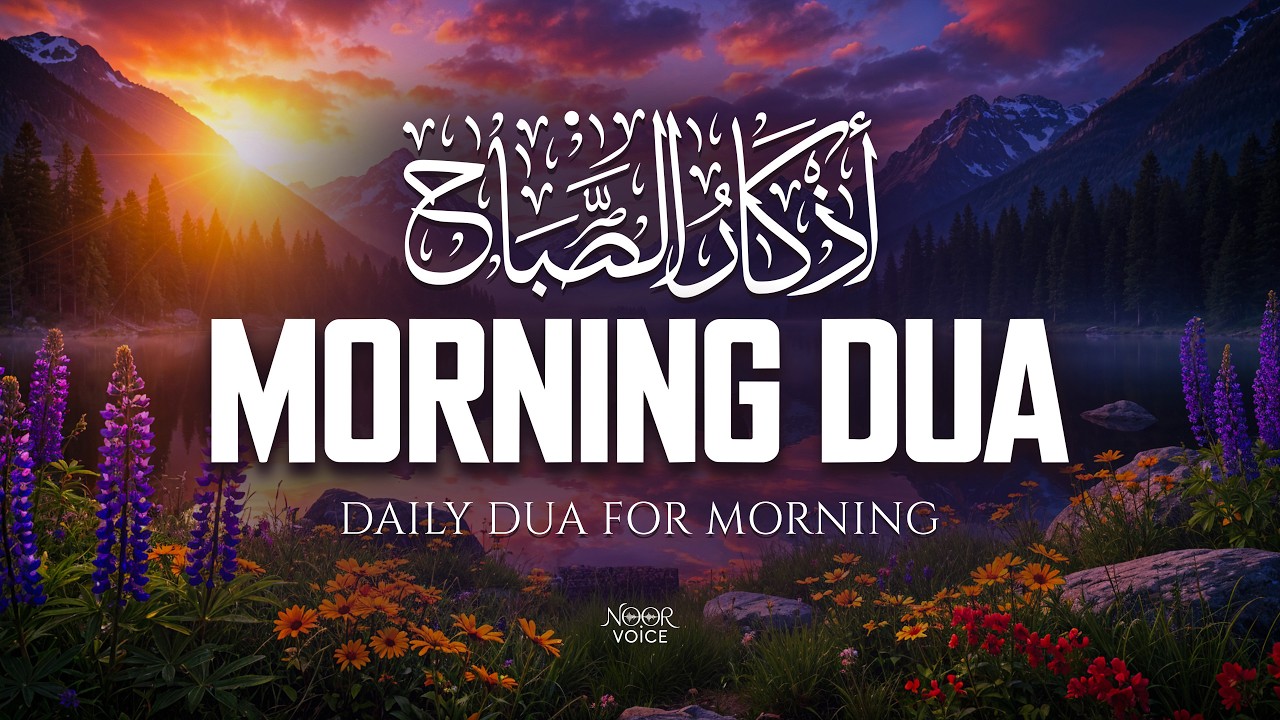 Morning Adhkar أذكار الصباح | One Powerful Dua for Rizq, Peace & Blessings 2026 | #morningdua