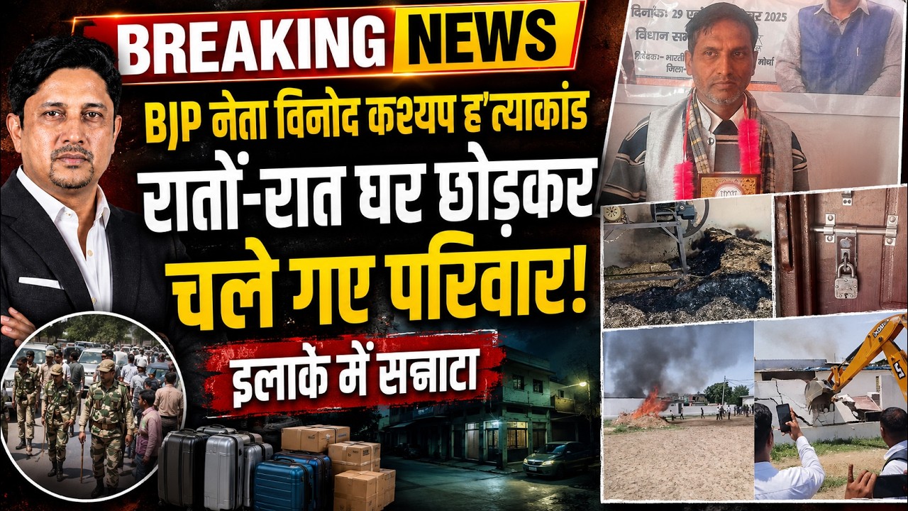 Vikasnagar के बैरागीवाला में बवाल के बाद...| | Murdercase |  Sahaspur |  Uttarakhand News