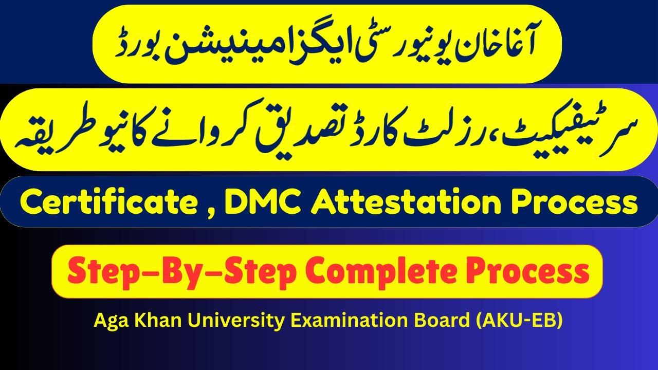 Aga Khan University Examination Board Certificate Result Card Verification Complete Process | AKU-EB