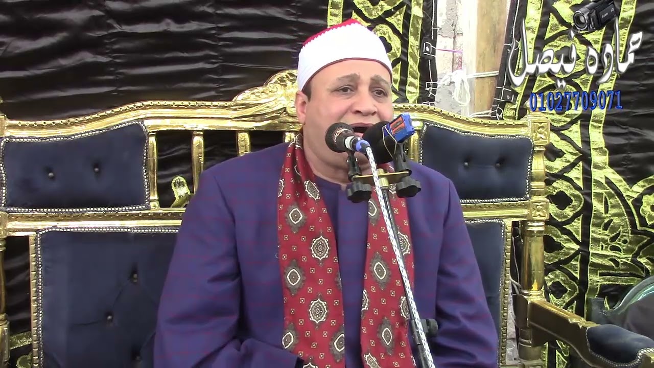 القارئ الشيخ اسامه فهمى فيصل _ عزاء الاستاذ عبد الحميد الشرقاوى _ منيه سندوب_ 4-3-2026