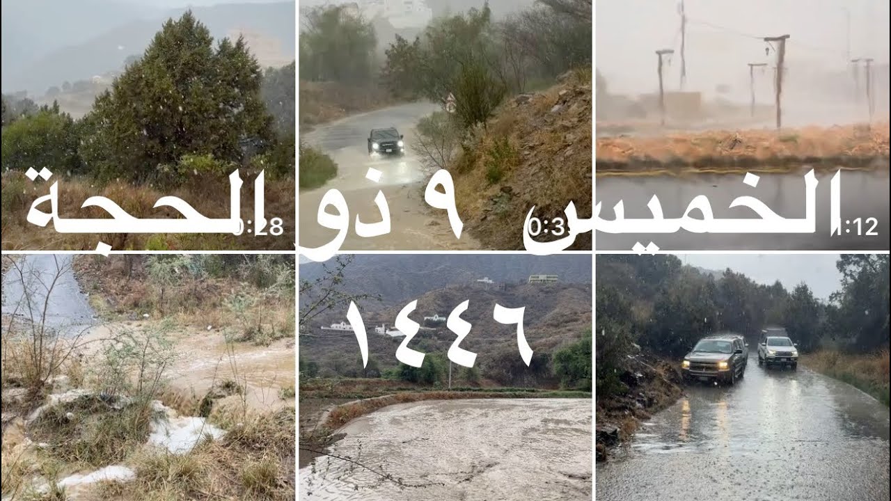 629  أمطار الخميس  ٩ -١٢-١٤٤٦ رجال ألمع و السودة بعسير ومناطق اخري..