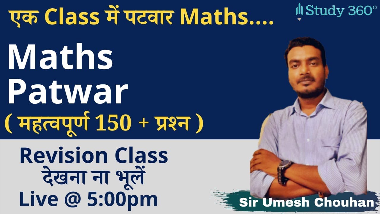 Patwar / RAS Maths revision class   ||Umesh chouhan sir|| 