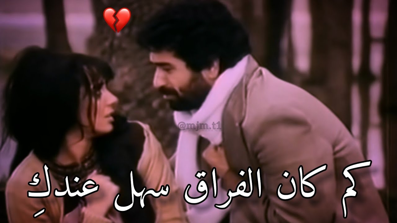 ابراهيم تاتلس - كم كان الفراق سهل عندك 💔🍁| Ibrahim tatlıses Terketmek ne kadar kolay