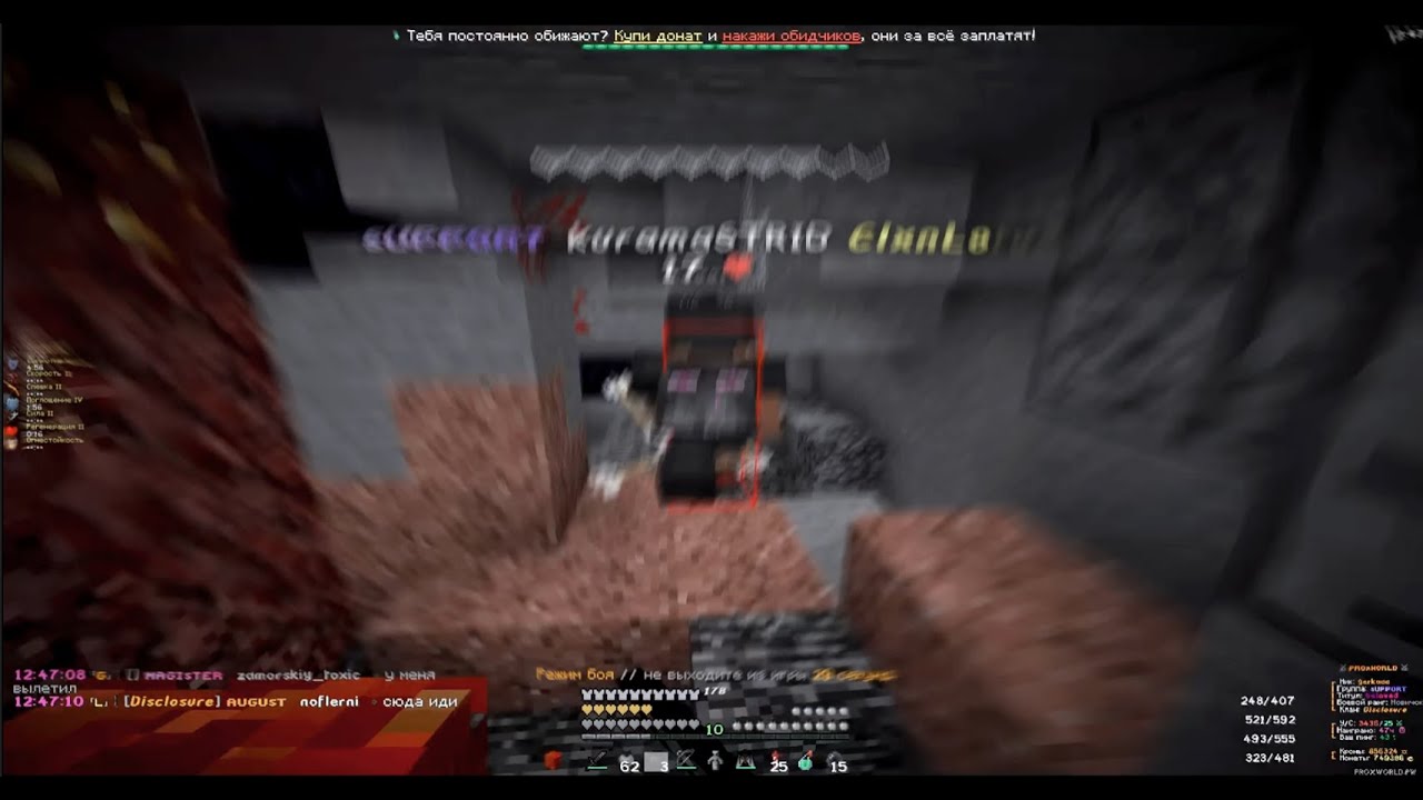 PVP Montage On PROXWORLD | PVP 1.16.5 | ComeBack Grief ❤