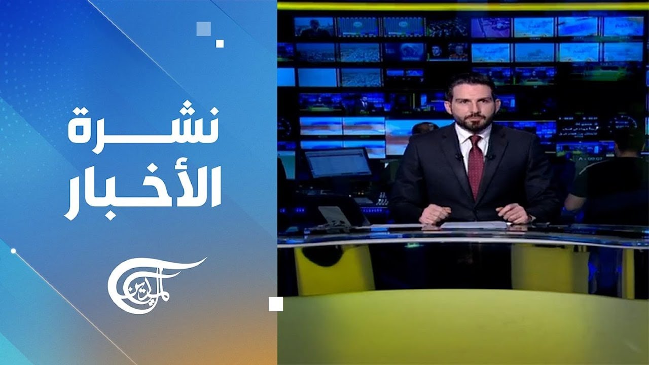 نشرة الثانية عشرة | 2026-01-27