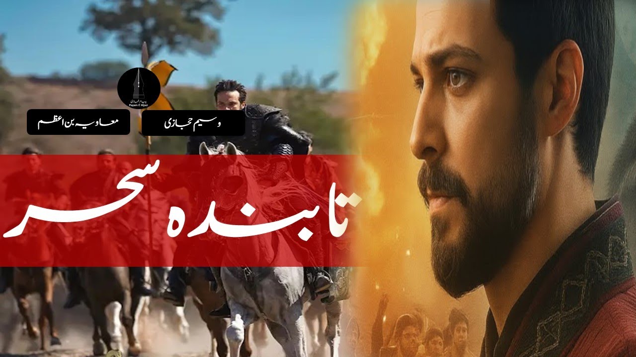 SuperHit Nasheed Zulmat Me Kiran Dhondon Muaviya Bin Azam Waseem Hijazi