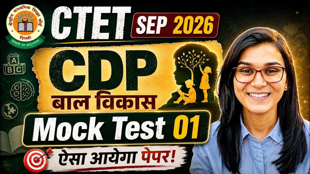CTET Sep 2026 CDP Mock Test-01 by Himanshi Singh