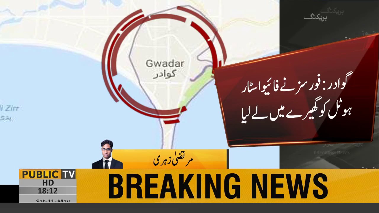 5 alleged terrorists attack Five-Star hotel in Gwadar, forces surrounded the hotel