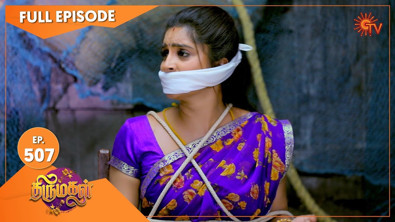 Thirumagal - Ep 507 | 15 July 2022 | Tamil Serial | Sun TV