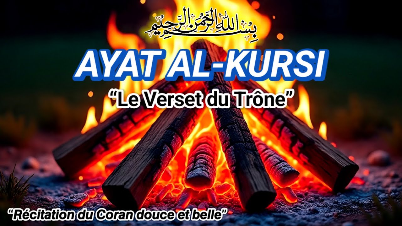 Ayatul Kursi, une lecture extraordinairement belle qui apaise le cœur, l'âme et l'esprit