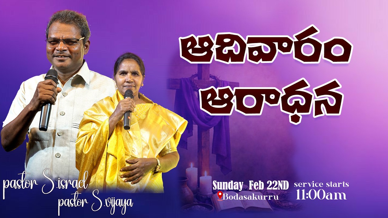 SUNDAY SERVICE || 22ND Feb 2026|| ELOHIM WORSHIP CHURCH