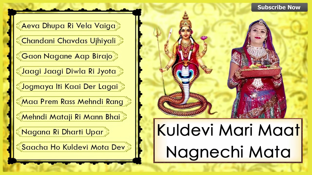 Nagnechi Mata Bhajan 2017 | NAVRATRI SPECIAL | Shyam Paliwal | AUDIO JukeBox | Rajasthani Songs