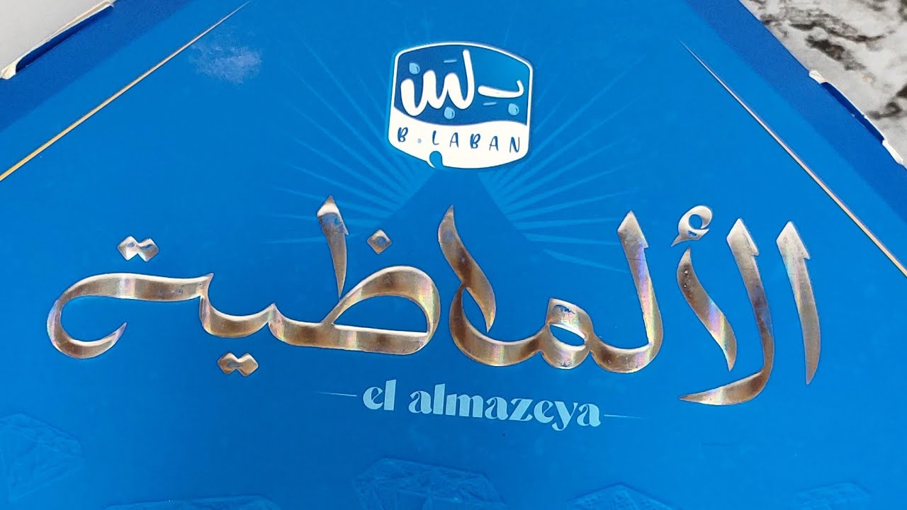 ام القشاطيط طلعت الماظيه