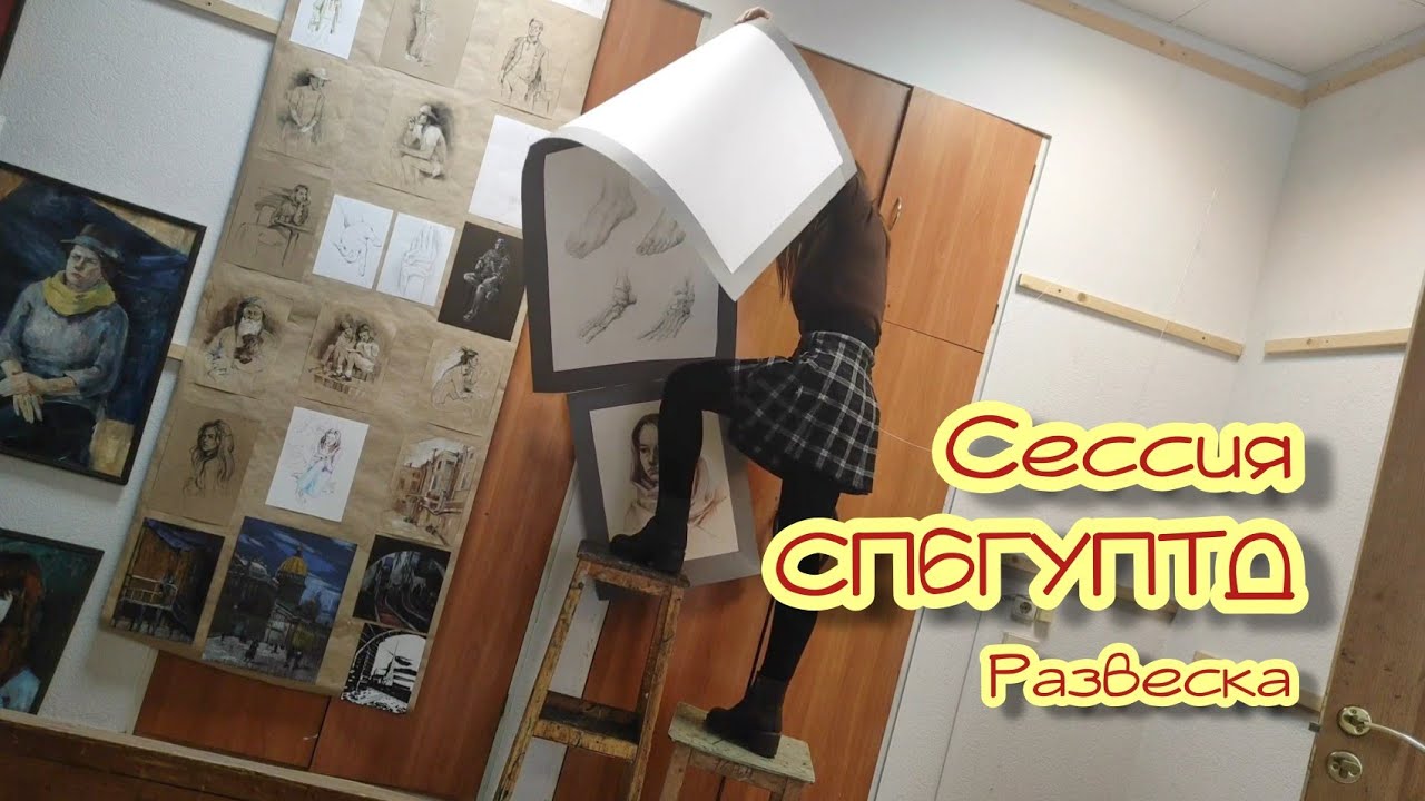VLOG: СЕССИЯ 