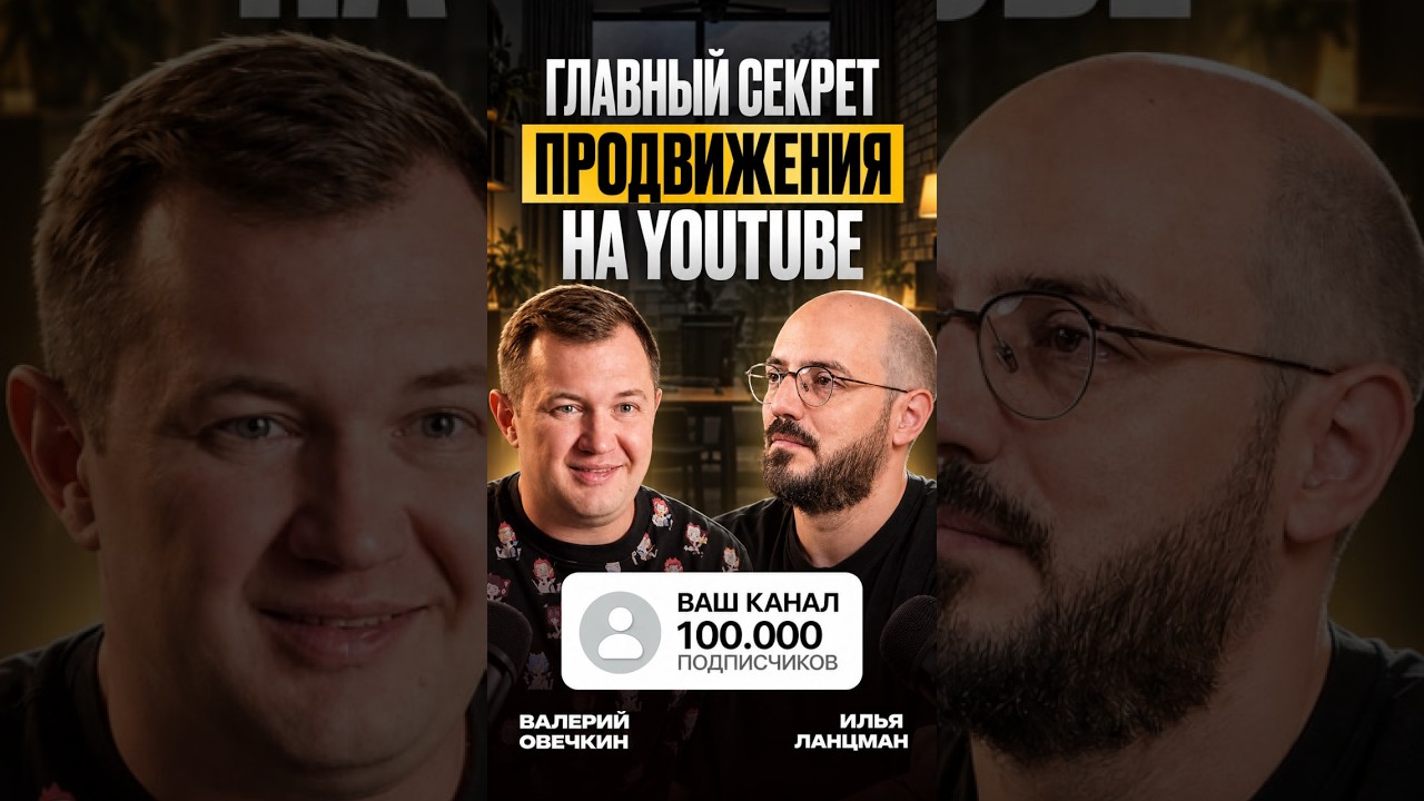 СМОТРИТЕ НОВЫЙ ВЫПУСК УЖЕ НА КАНАЛЕ! #ютуб #монетизация #бизнес