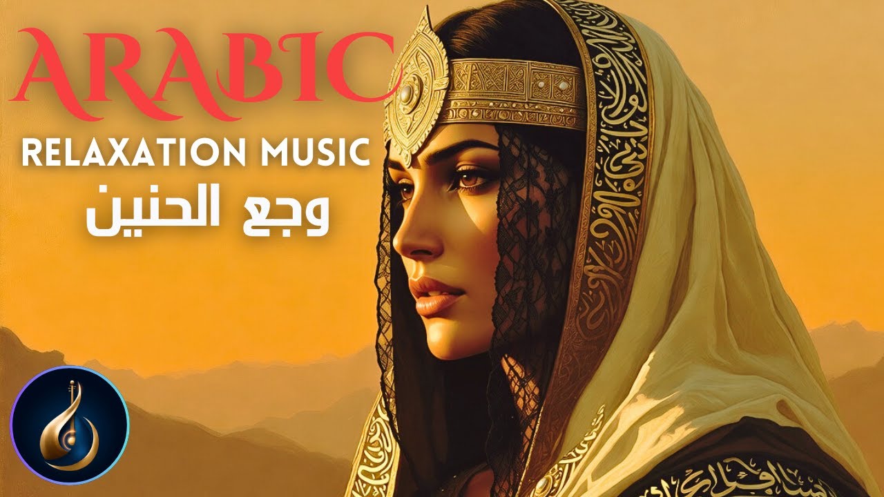 Deep Meditation Arabic Music for Quiet Nights | Soft Instrumentals