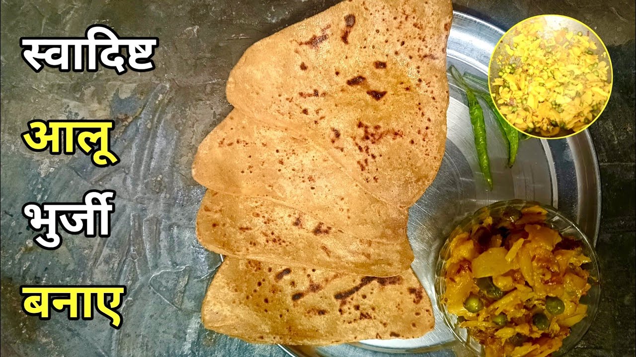 Aloo Gobhi Bhurji | 10 मिनट में बनाएं आलू गोभी की भुर्जी | Tiffin Recipe | Grated Cauliflower Sabji