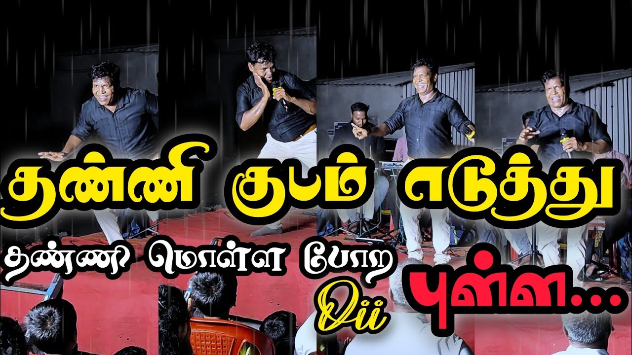 தண்ணி குடம் எடுத்து தண்ணி மொள்ள 💧| Pr.Andrews PhNo: 6383890828@AndrewsRPT