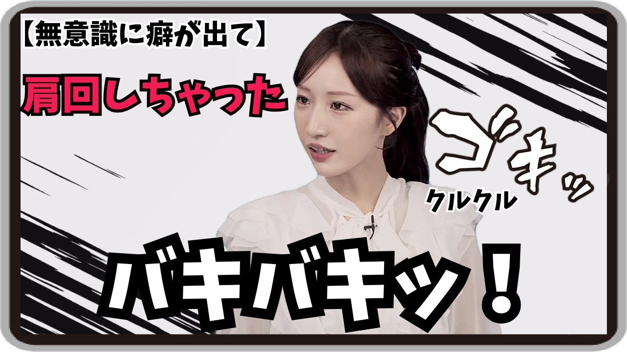 【田辺真南葉】『いくら田辺でもこっぱずかしいｗ』「肩がバキバキ鳴っちゃう大人可愛い真南葉ちゃんのSNS紹介」【ウェザーニュース】20260302