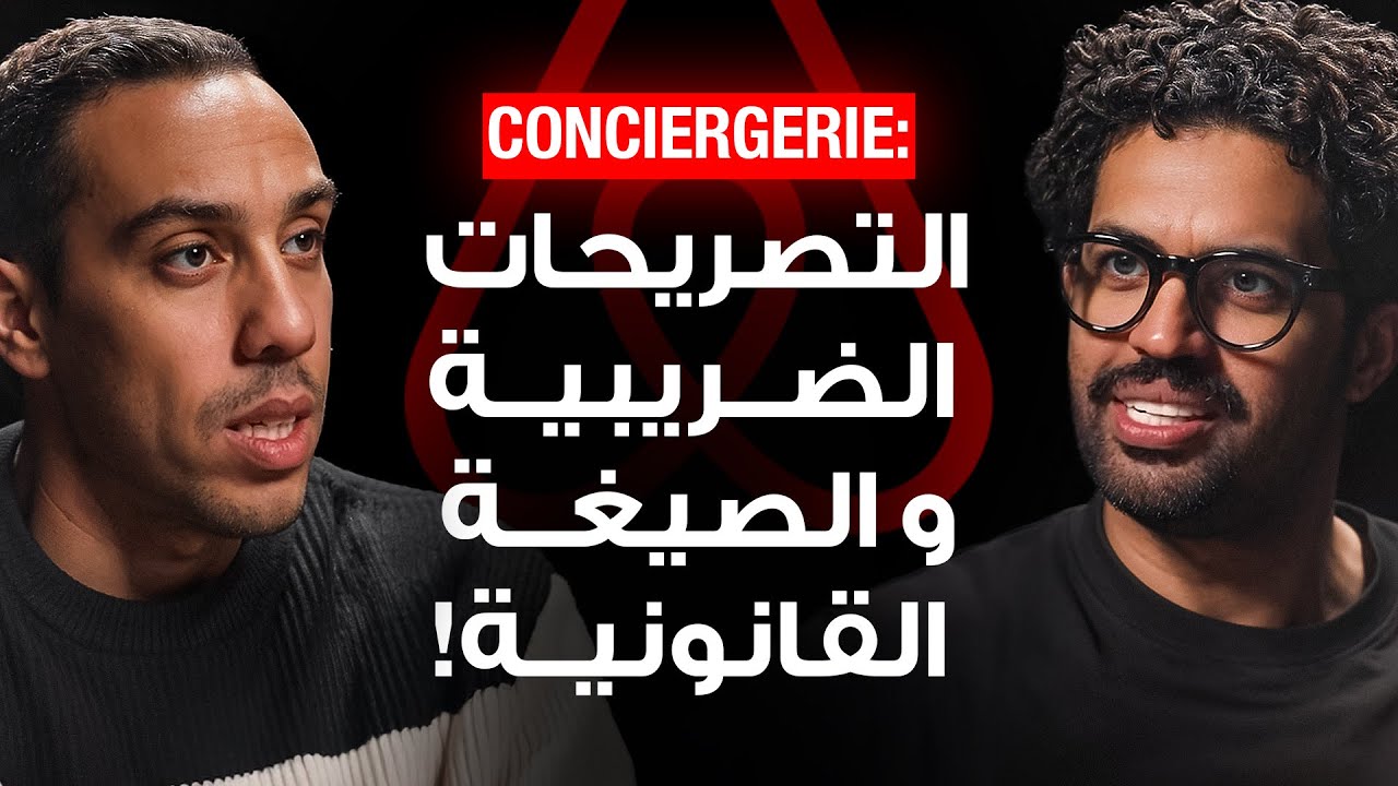علاش نكون قانوني