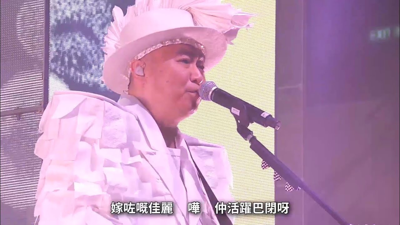 達明一派-排名不分先後左右忠奸(無大無細超)（2020 達明一派 REPLAY LIVE）