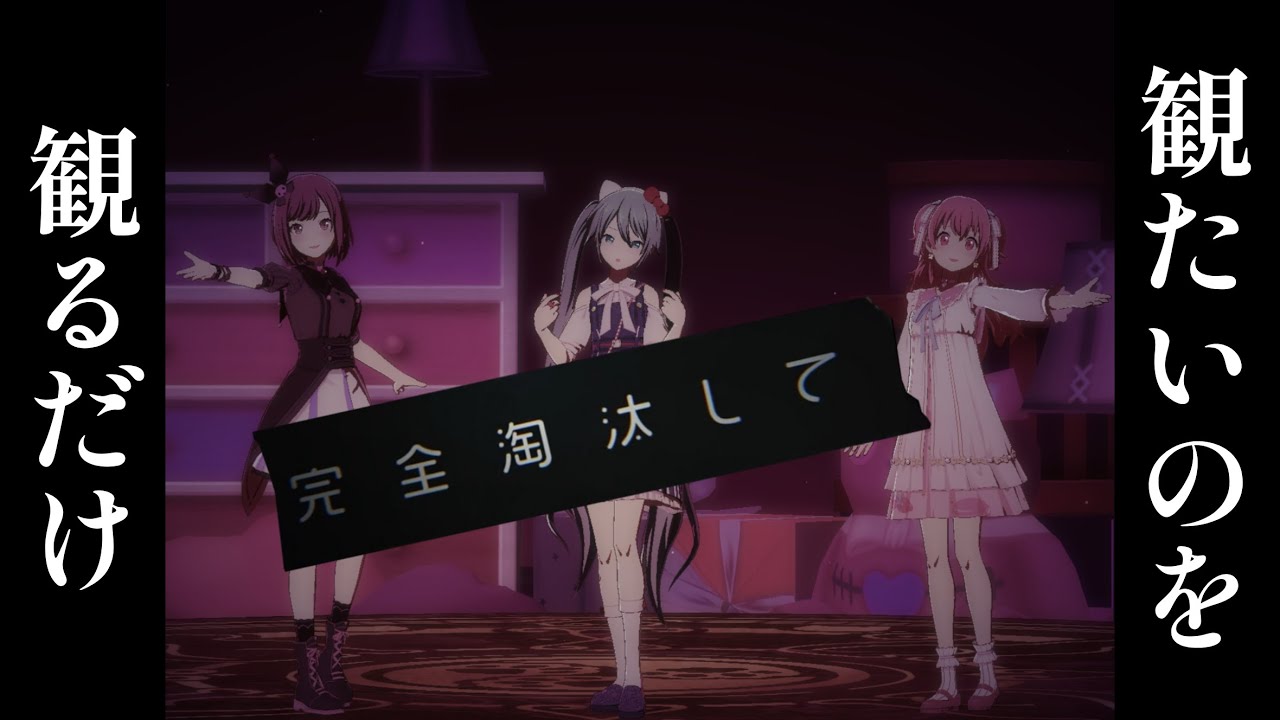 【プロセカ】サンリオコラボ衣装に合いそうな3DMVを観る【MV鑑賞】