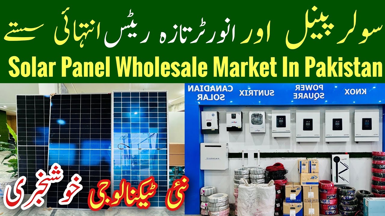 Solar Panel Price In Pakistan, Hybrid Inverter Price In Pakistan, Best Solar Inverter, Mr Phirtu