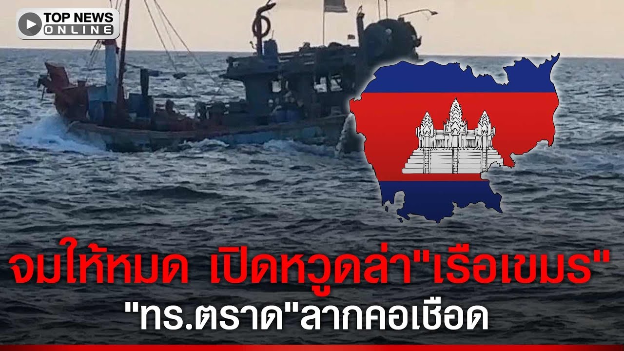 ไม่รอด!