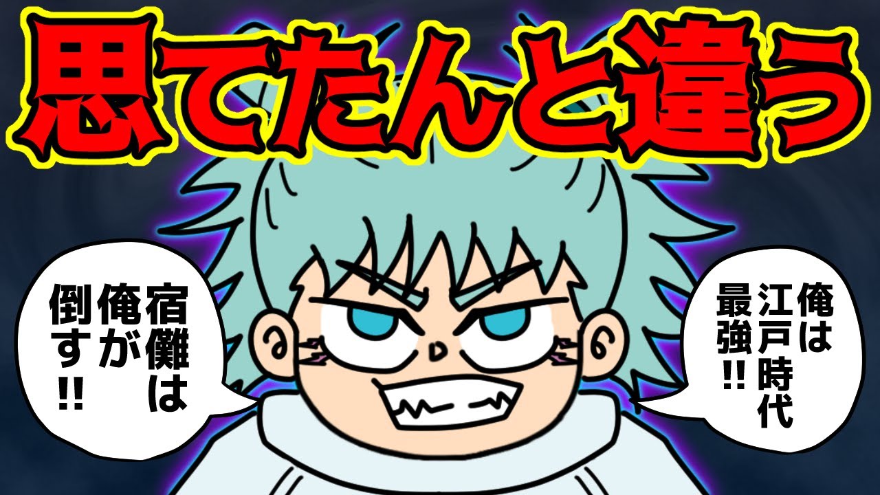 鹿紫雲一さん、強キャラ感を出しまくった結果…【 呪術廻戦 考察 】