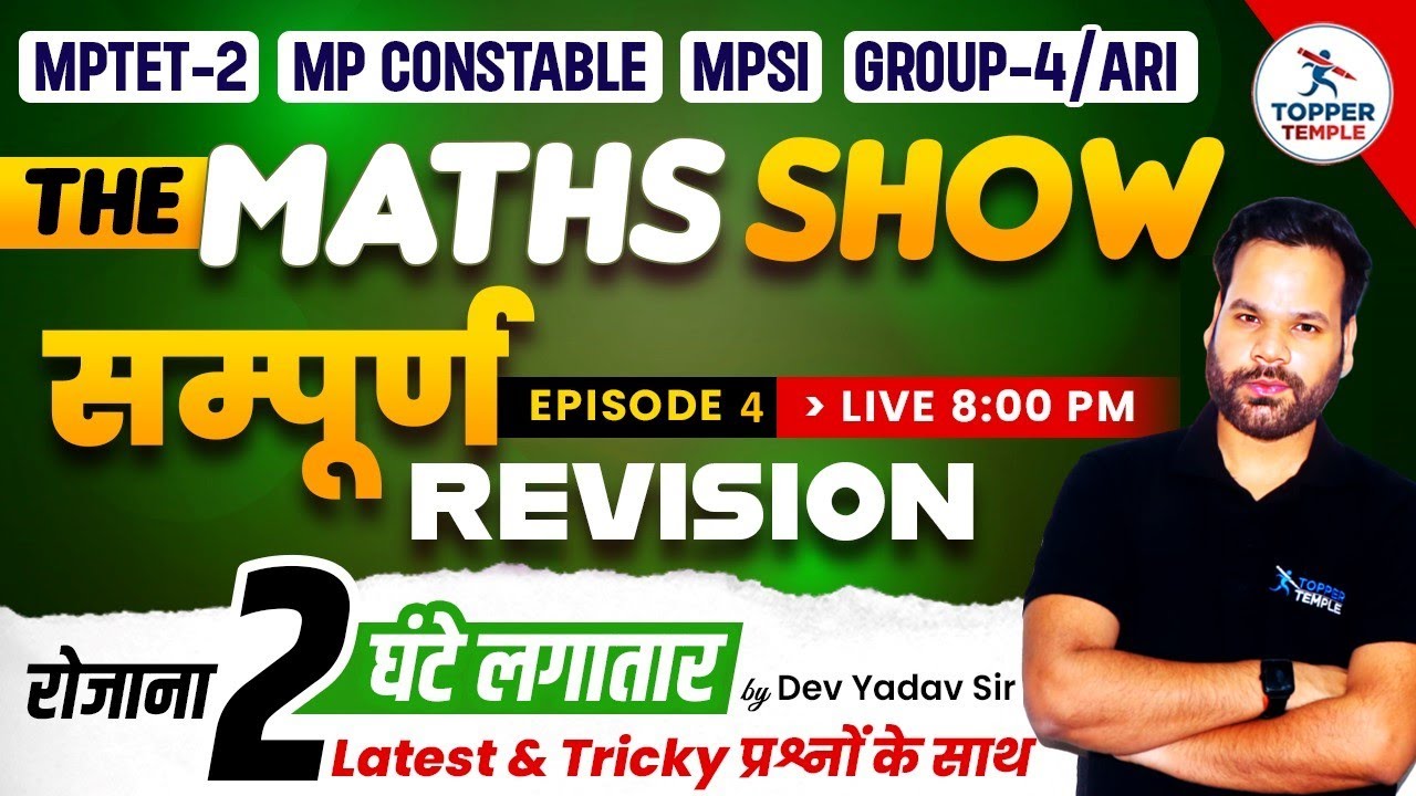 MPTET Varg 2 Maths Classes | Complete Maths Revision for MPTET Varg 2 Mains| Topper Temple