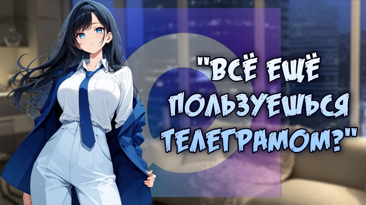 твоя фсбшница уговаривает тебя скачать MAX [asmr roleplay]