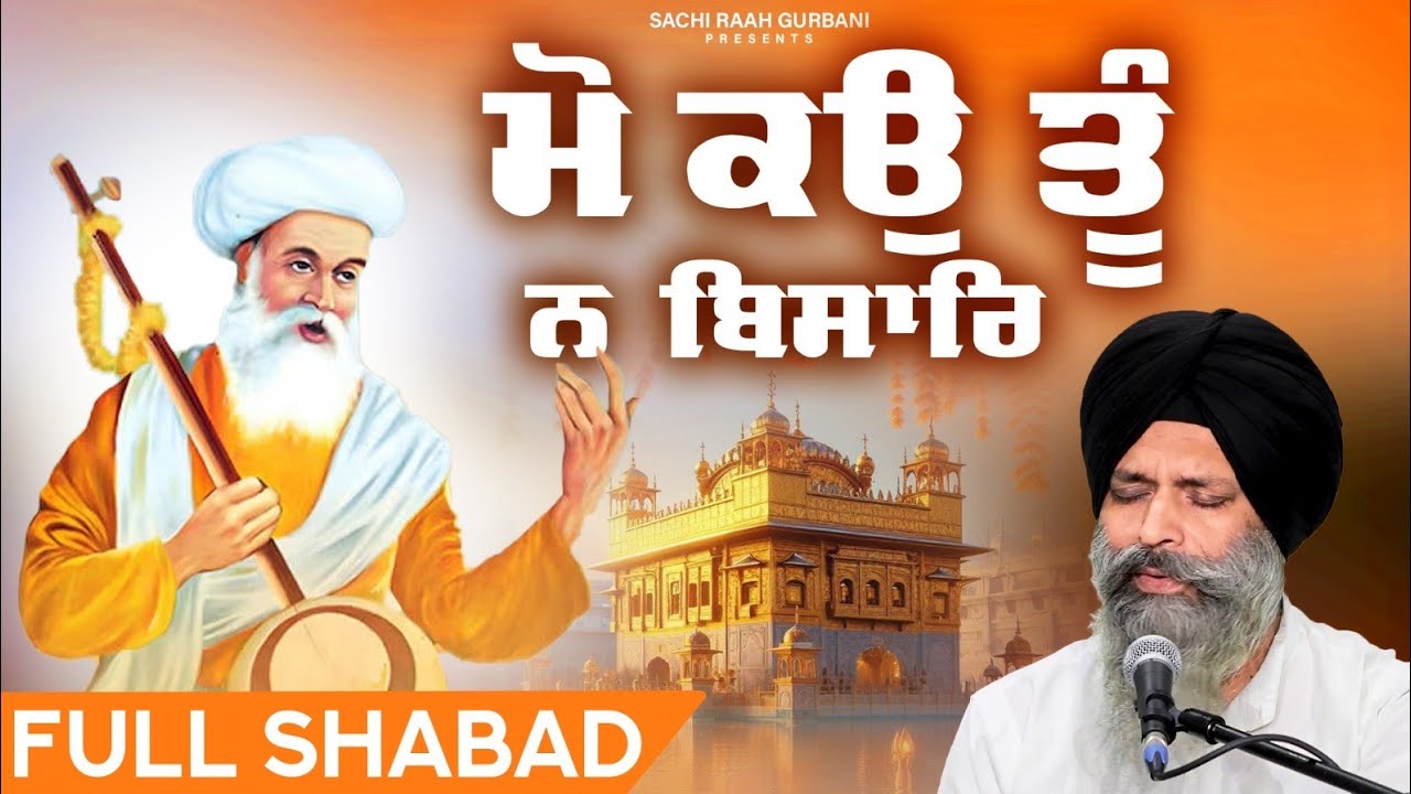 Moko Tu Na Bisar | Shabad | Dr. Alankar Singh | Hazuri Ragi | Best Gurbani Shabad Kirtan 2025