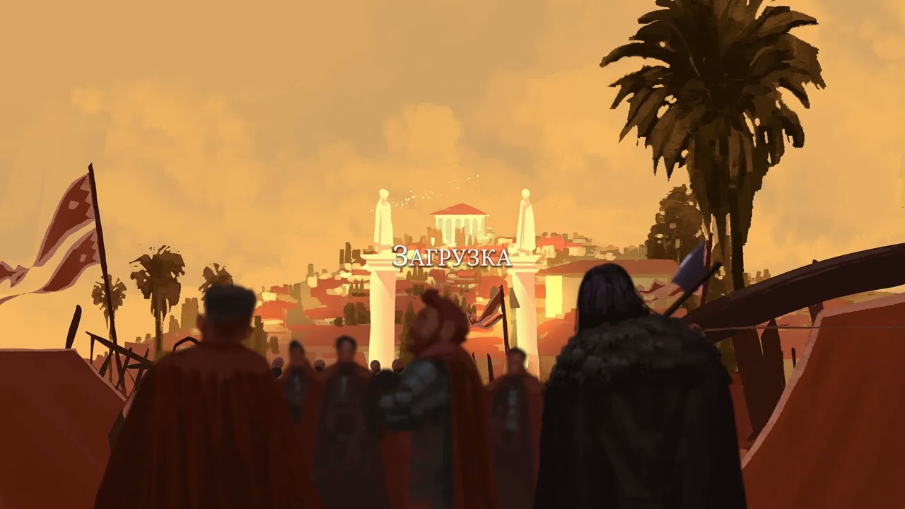 Romans Age of Caesar от Firefly Первое впечатление