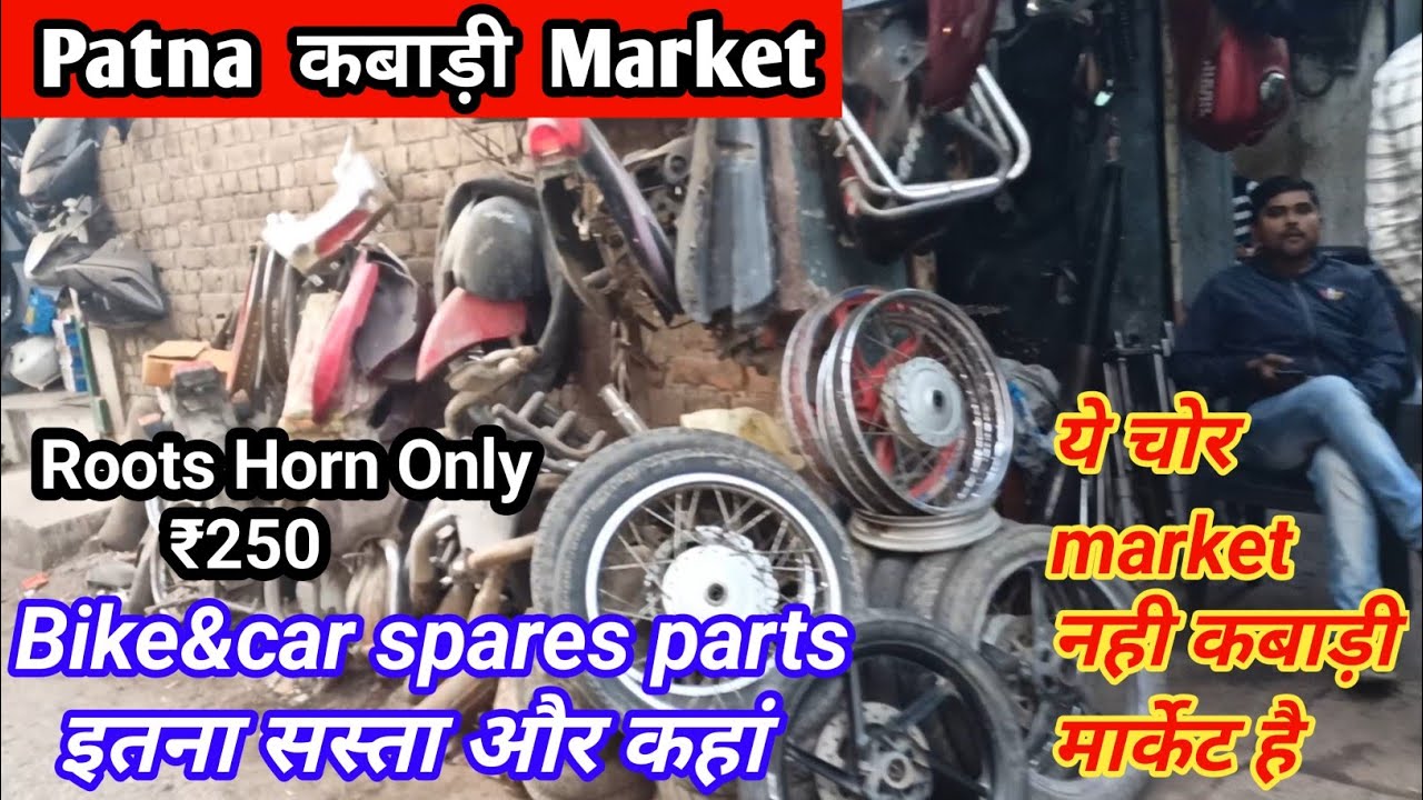 Patna Kabari Market | All Bike & Car Parts is very Low Price | Roots Horn Only 250