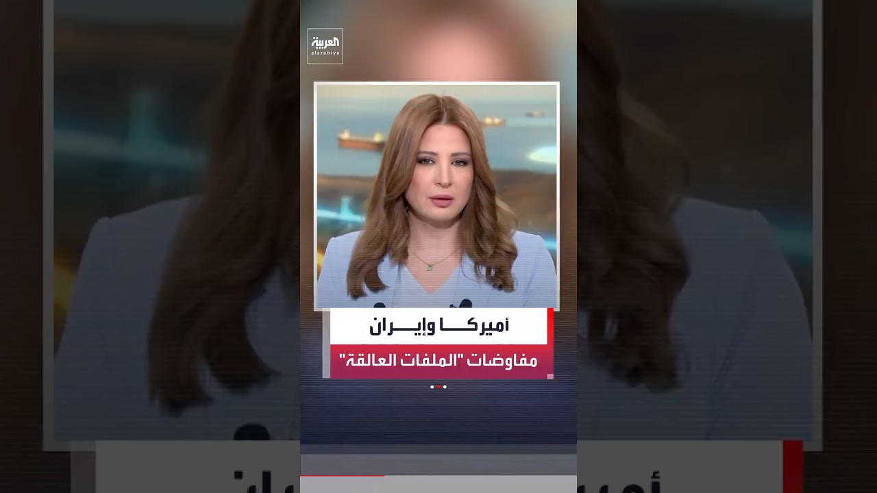 إعلام رسمي إيراني: مفاوضات باكستان بين واشنطن وطهران بدأت تناقش تفاصيل الملفات العالقة