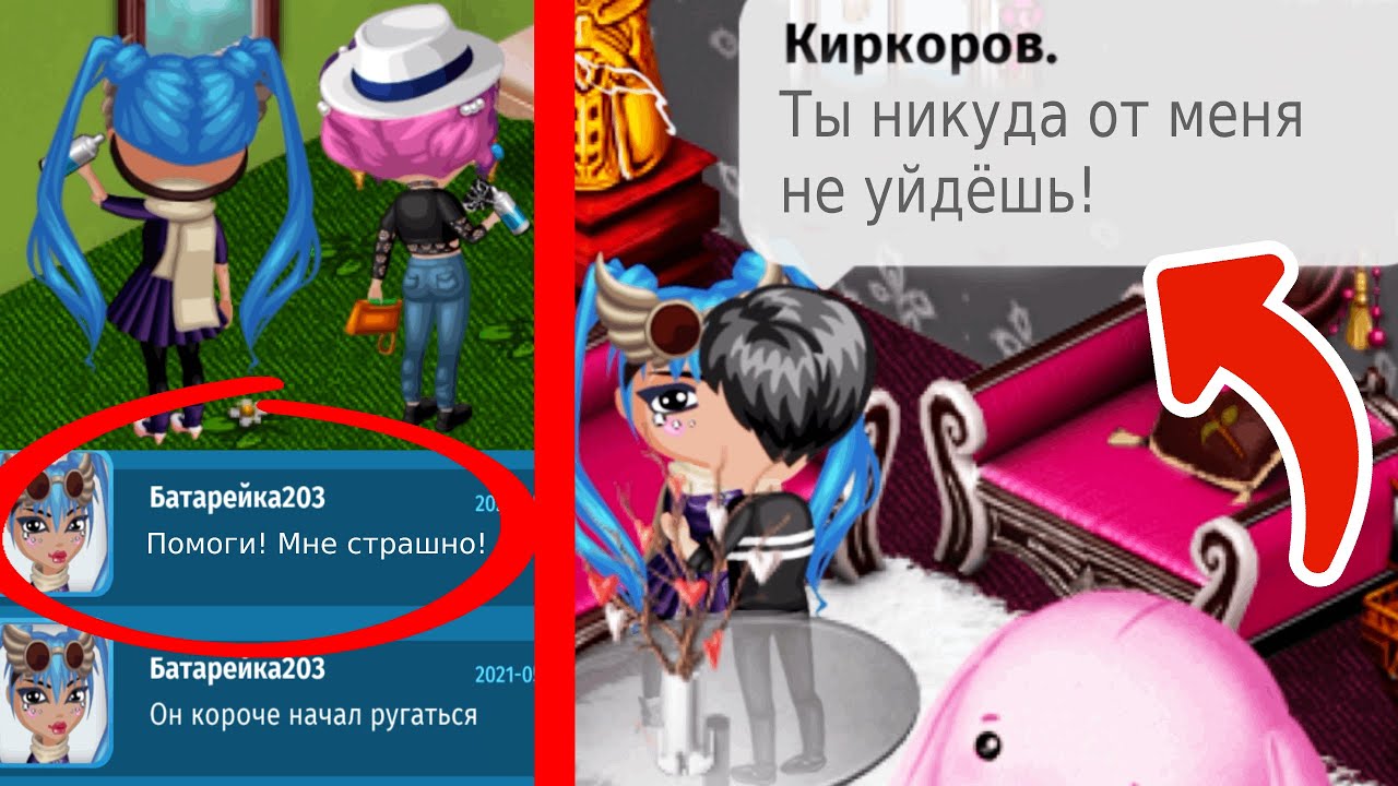 АВАТАРИЯ/МУЖ УГРОЖАЕТ ЖЕНЕ, ЕСЛИ ОНА РАЗВЕДЕТСЯ С НИМ/ОТОМСТИЛА ЗА ПРЕДАТЕЛЬСТВО И УДАЛИЛА ИЗ ДРУЗЕЙ