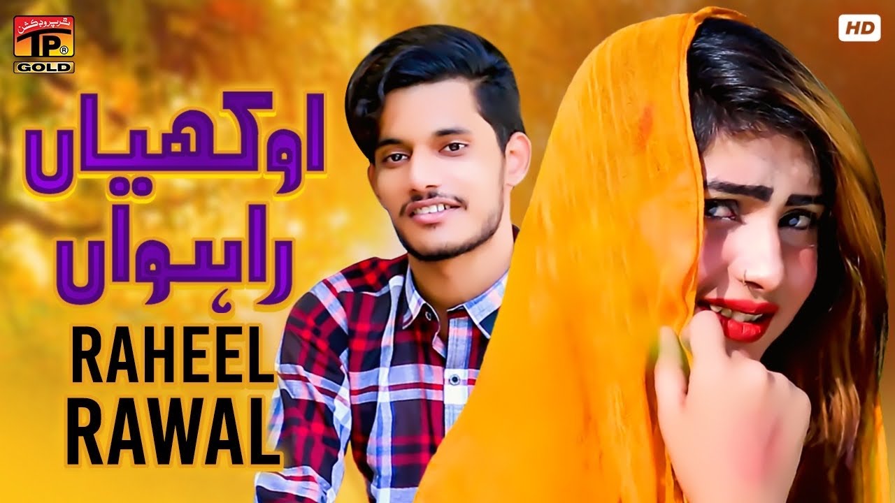Okhiyan Rahwan | Raheel Rawal | (Official Video) | Thar Production