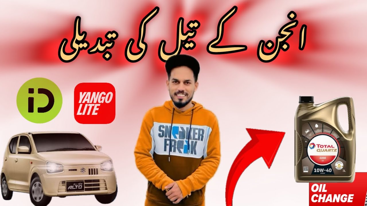 Finally Alto Ka Engine Oil Change Karwa lia😁 | Alto 660 Cc Best Engine Oil | Sunny Captures